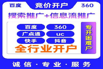 信息流开户案例分享：轻松开户经验